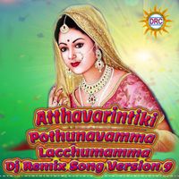 Ashok - Atthavarintiki Pothunavamma Lacchumamma (Dj Remix Song Version 9)