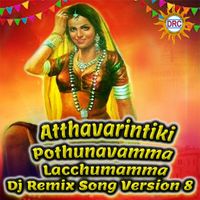 Ashok - Atthavarintiki Pothunavamma Lacchumamma (Dj Remix Song Version 8)
