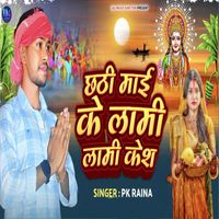 Pk Raina featuring Nirala Gfx - Chhathi Mai Ke Lami Lami Keshiya