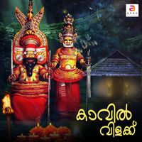 Biju Narayanan - Kaavil Vilakku - Single