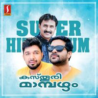 Kannur Shereef - Kasthoori Mampazham