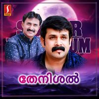 Kannur Shereef - Thenishal