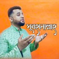 Abid - Subhan Allah