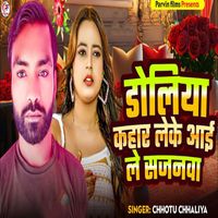 Chhotu Chhaliya - Doliya Kahar Leke Aai Le Sajanwa