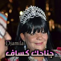 Djamila - جناحك كساف