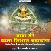 Sarvesh Kumar - Baba Tere Dhwaja Nishan Chadhaunga