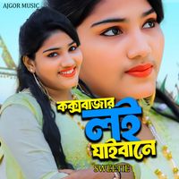 Sweetie - Coxbazar Loijaibane