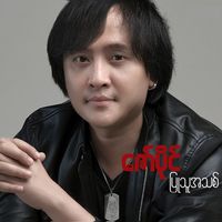 Zaw Paing - Pyu Thu A Thit