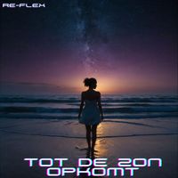 Re-flex - Tot De Zon Opkomt