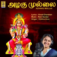 Chithra Arun - Azhaku Mullai - Single
