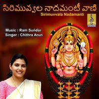 Chithra Arun - Sirimuvvala Nadamanti - Single