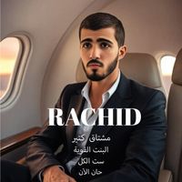 Rachid - مشتاق كتير البنت القوية ست الكل حان الان