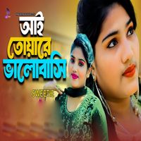 Sweetie - I Toyare Valobashi