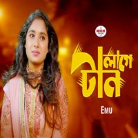 Emu - Lage Taan