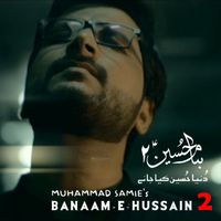 Muhammad Samie - Banaam-E-Hussain 2
