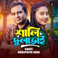 Shafi - Sali Dulavai