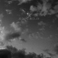 saw - Just a dream