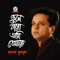 Badsha Bulbul - Bhule Jabo Ami Tomake