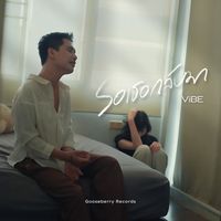 ViBE - รอเธอกลับมา