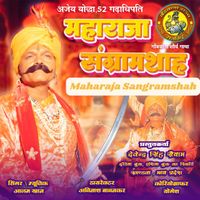 Alam Khan - Maharaja Sangram Shah