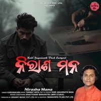 Karunakara - Nirasha Mana