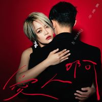 Princess Ai - ài-jîn ah