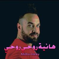 Midou Torky - هانية روحي روحي
