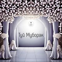 Boron - Туй Муборак