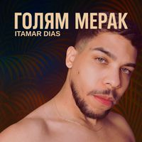 Itamar Dias - Голям Мерак