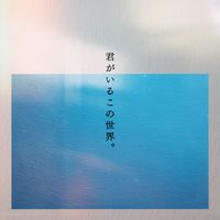 ALL iN FAZE - 君がいるこの世界