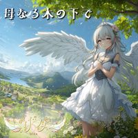 Lida - 母なる木の下で