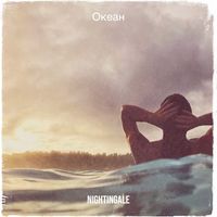 Nightingale - Океан
