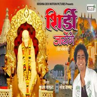 Naresh Iyer - Shirdi Jayenge