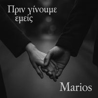 Marios - Πριν Γίνουμε Εμείς