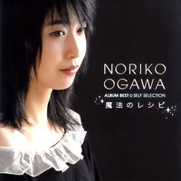 Noriko Ogawa - Ogawa Noriko Album Best -Self Selection- Mahouno Recipe