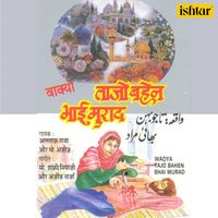 Mohammed Aziz - Waqya - Tajo Bahen Bhai Murad