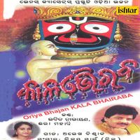 Udit Narayan, Ira Mohanty - Kala Bhairaba (Oriya Bhajan)