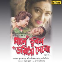 Kumar Sanu, Alka Yagnik - Gaane Bhuban Bhariya Debo, Pt. 2