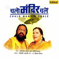 Hariom Sharan, Nandini Sharan - Chalo Mandir Chale