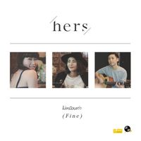 Hers - ไม่เหมือนเก่า (Fine)