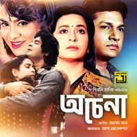 Alam Khan - Ochena