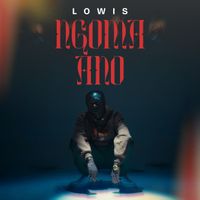 Lowis - Ngoma Anao