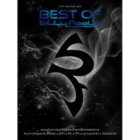 Silly Fools - BEST OF Silly Fools