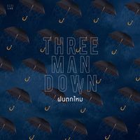 Three Man Down - ฝนตกไหม