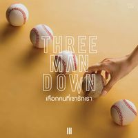 Three Man Down - เลือกคนที่เขารักเรา