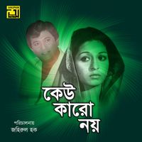 Alam Khan - Keu Karo Noy