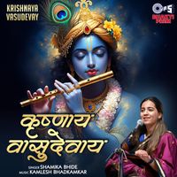 Shamika Bhide - Krishnaya Vasudevaya