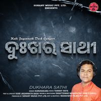 Karunakara - Dukhara Sathi