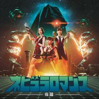 Perfume - Nebula Romance: Part II
