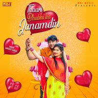 Sandeep Surila - Thari Bhabhi Ka Janam Din